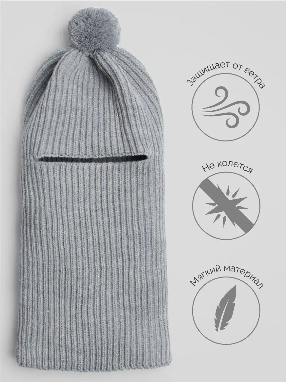 Балаклава детская осенняя