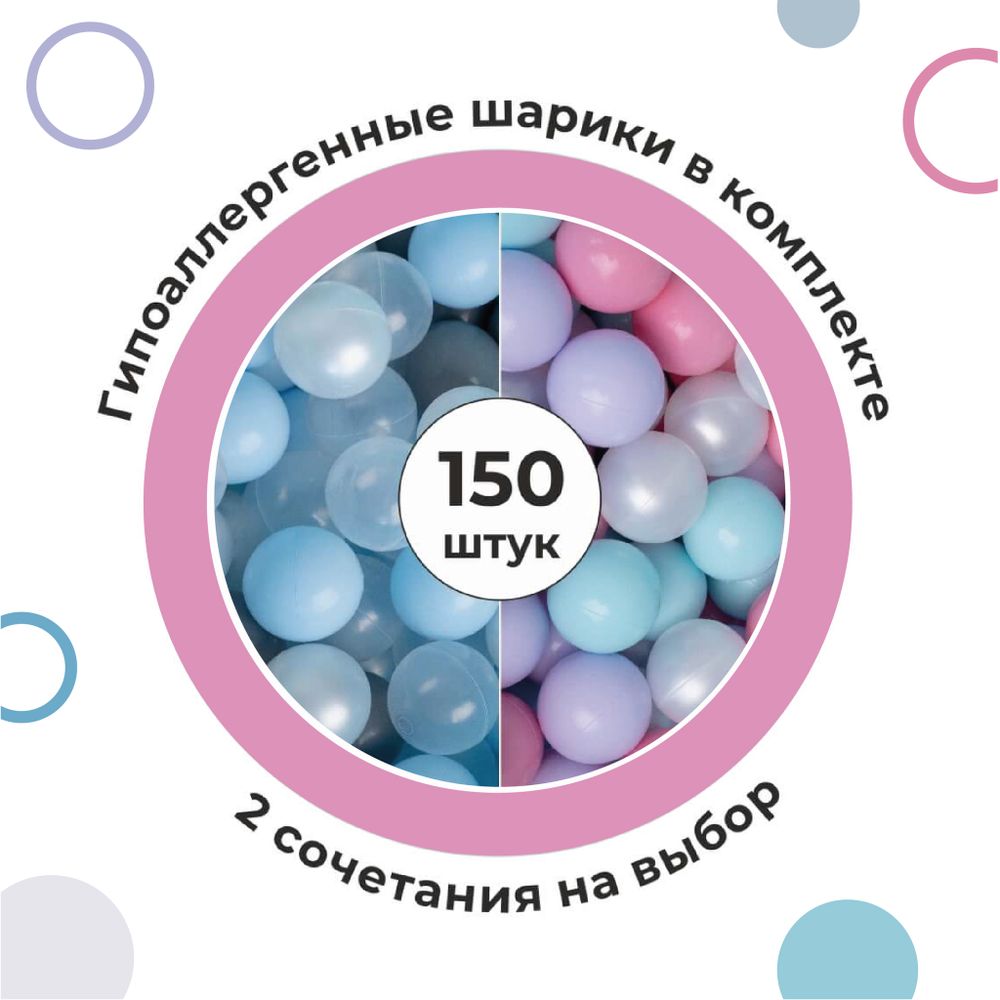 Сухой бассейн Romana Airpool Easy, розовый (розовые шарики)