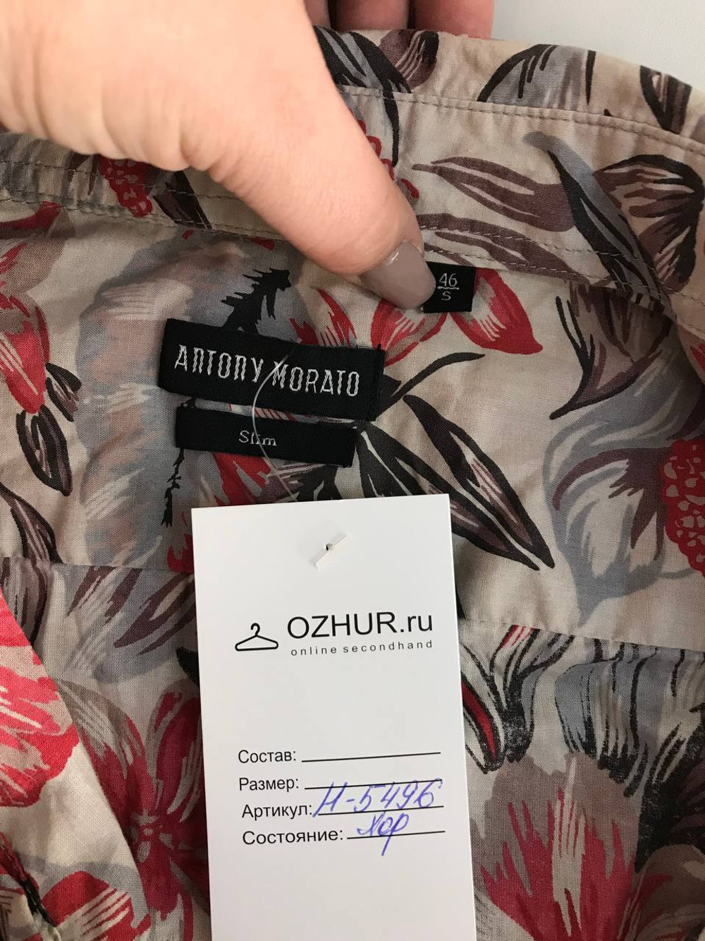 Рубашка Antony Morato пестрая, маркировка S, визуально 46 размер