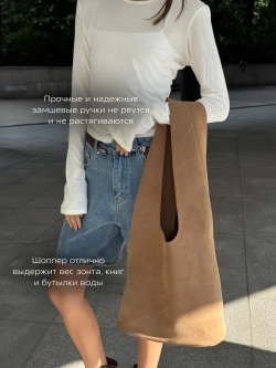 8878Rev/Сумка-шоппер женская