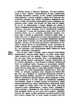 Римская история. Том 3 | Теодор Моммзен