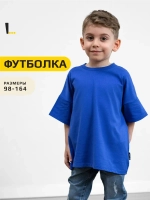 Футболка оверсайз базовая для детей и подростков