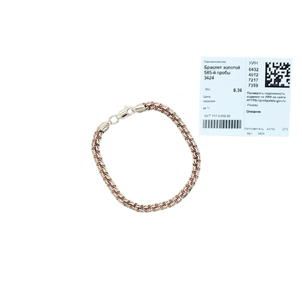Браслет из золота 585 пробы плетение - Бисмарк