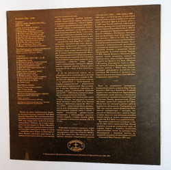 Винтажная виниловая пластинка LP И. С. Бах, Дирижер Карл Рихтер Мотет Jesu, Meine Freude, BWV 227 Magnificat, BWV 243 (Россия 1992)