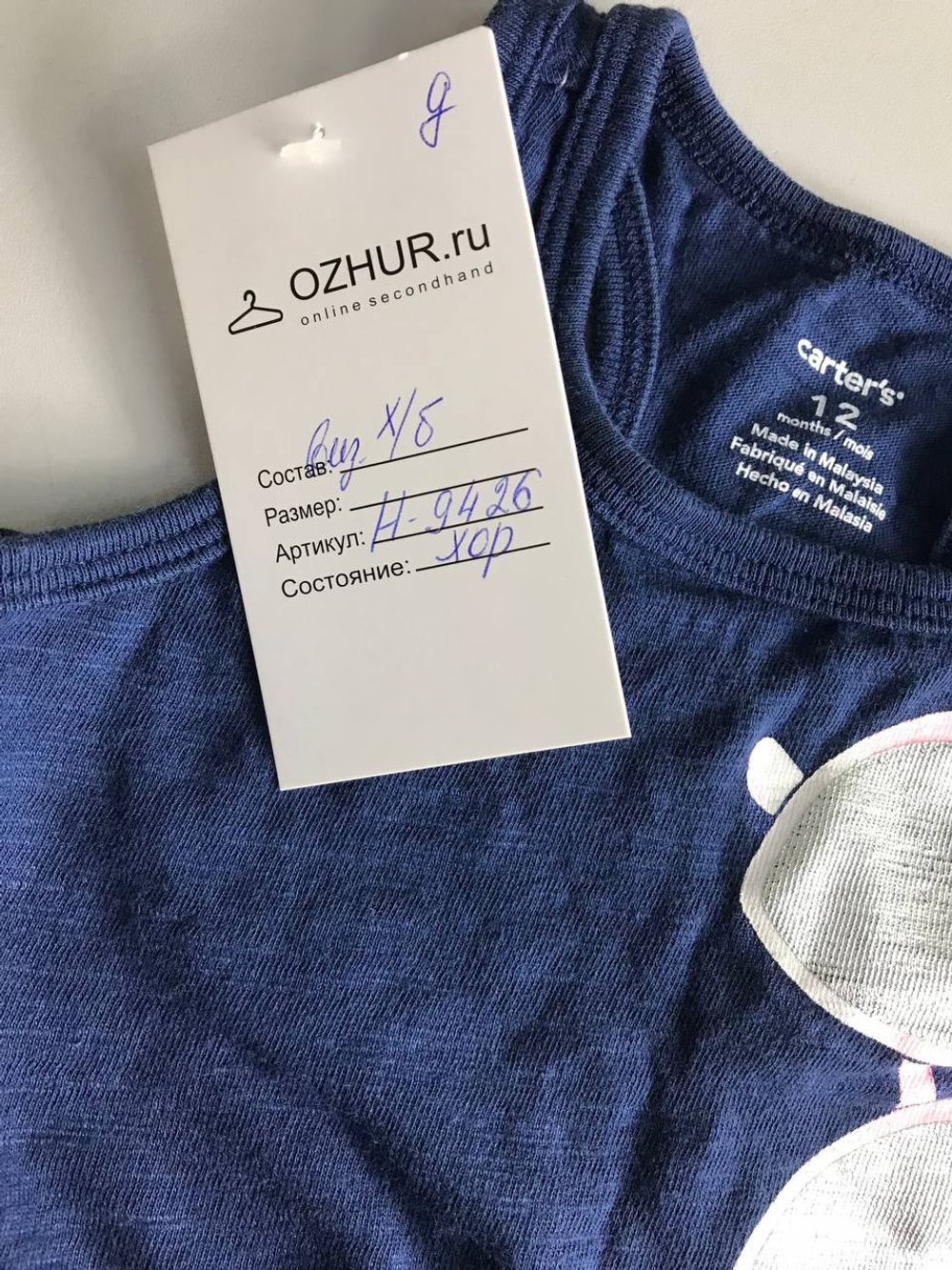 Майка со стильным принтом, визуально на 1 год