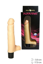 Фаллоимитатор с вибрацией Sumerki Bogov 19 см (Цвет: телесный)