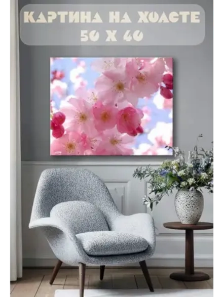 Картина на стену 40 X 50 Сакура