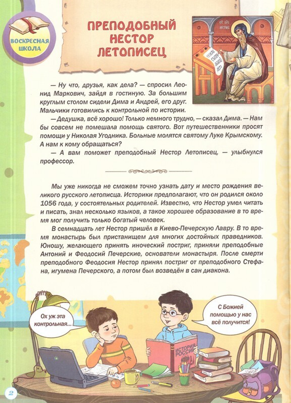 Журнал "Шишкин лес" №11 Ноябрь 2023 г.