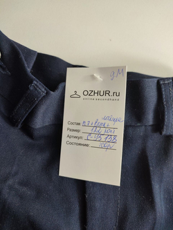 Брюки базовые на 7 лет