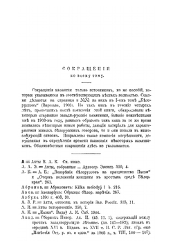 Белорусы. Том 2. Выпуск 1 | Е.Ф. Карский