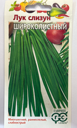 Лук  слизун Широколистный 0,5 г СМЗ-18