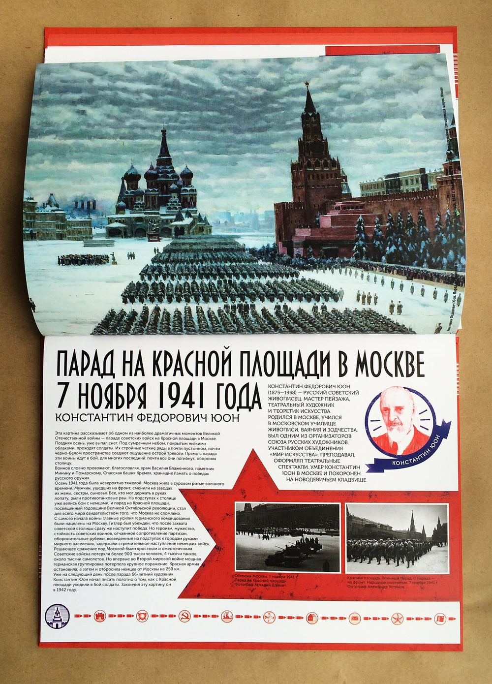 10 картин о войне