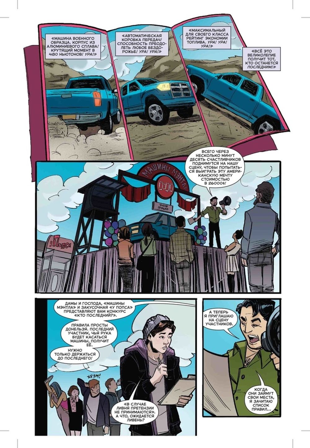 Комикс Ривердейл. Том третий