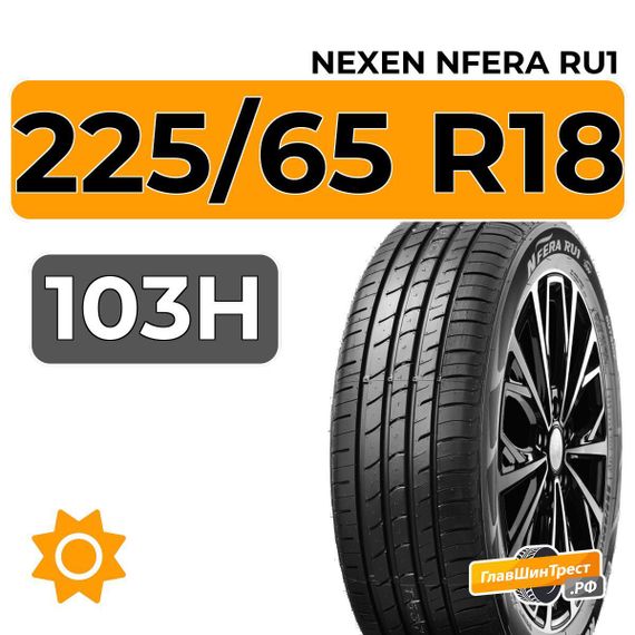 Nexen Nfera RU1 225/65 R18 103H