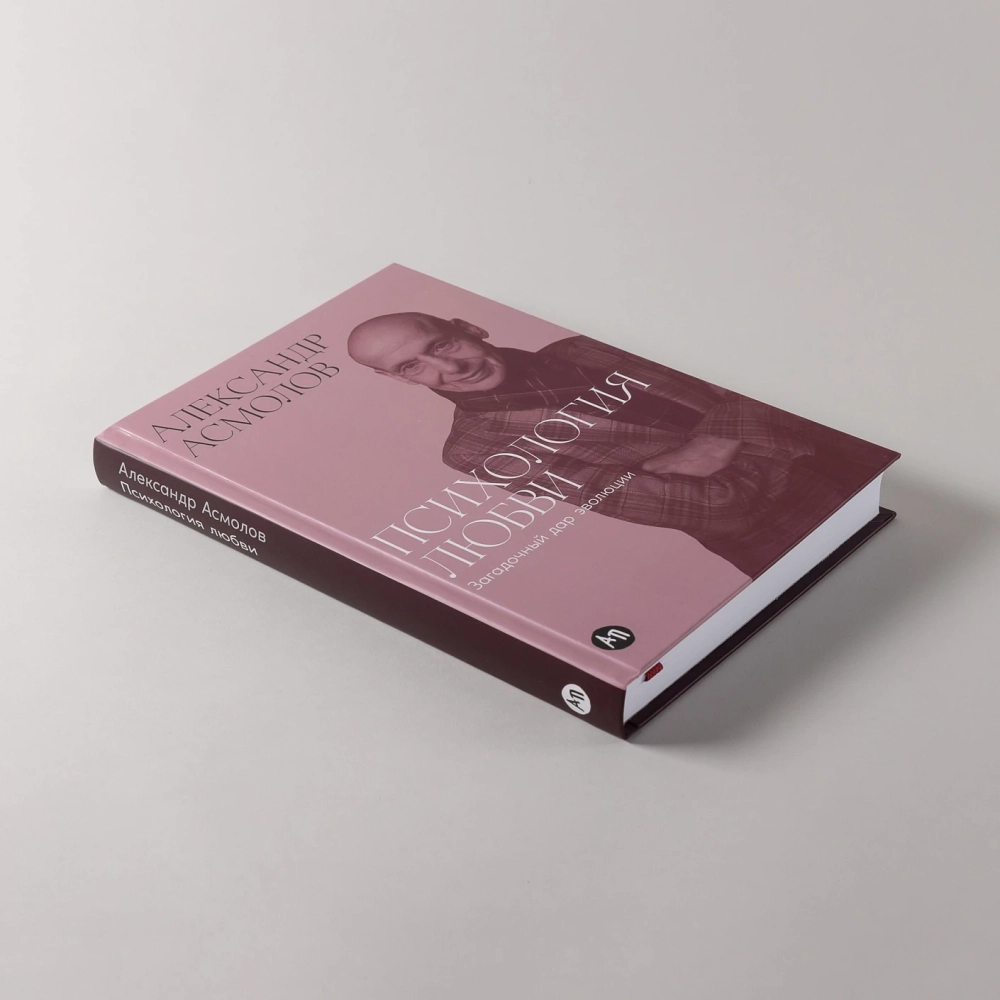 Психология любви: Загадочный дар эволюции