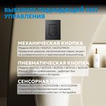 Кнопка смыва ABBER AC0123MB пневматическая, черная матовая