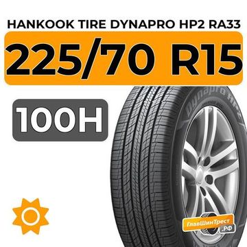Hankook Tire Dynapro HP2 RA33 225/70 R15 100H