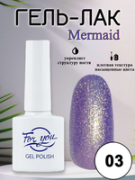 Гель-лак FOR YOU Mermaid № 03