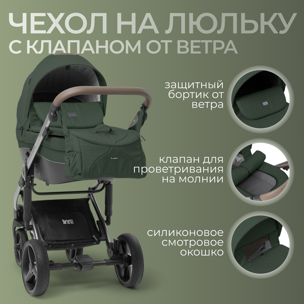 Модульная коляска BubaGO Rosano 3в1