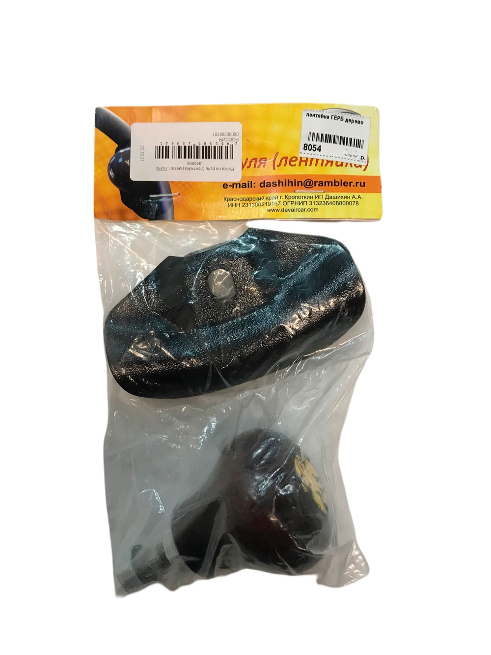 Лентяйка ГЕРБ дерево