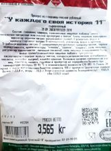 Колбаса сыровяленая &quot;У каждого своя история 11&quot; Пикант