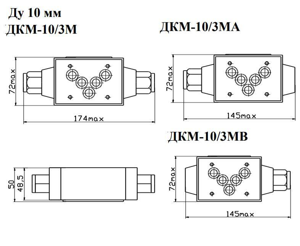 ДКМ-10/3МА