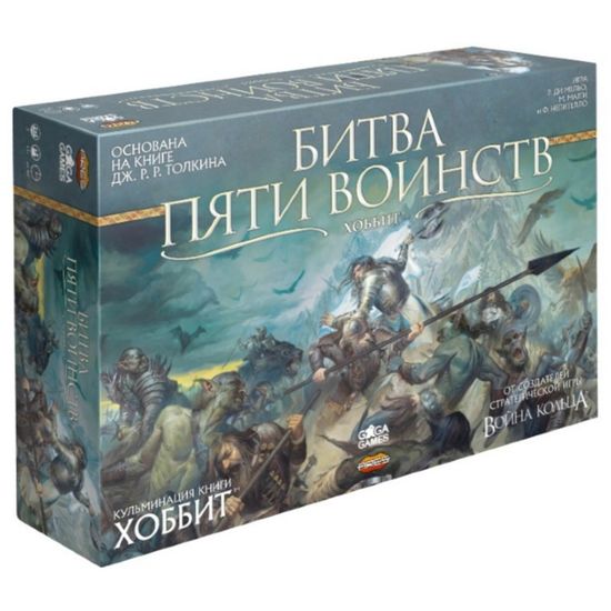 Настольная игра Битва пяти воинств