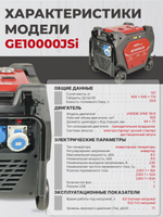 Генератор HND GE10000JSi