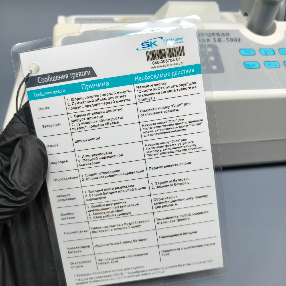 Инфузомат Mindray SK-500 I