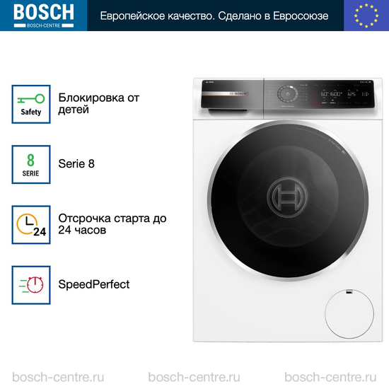 Стиральная машина BOSCH WGB256A0ME