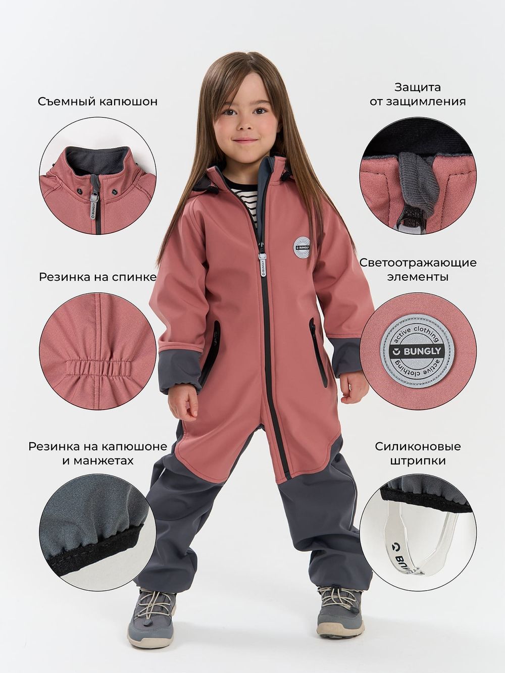 Комбинезон Softshell демисезонный "Пепельная роза"