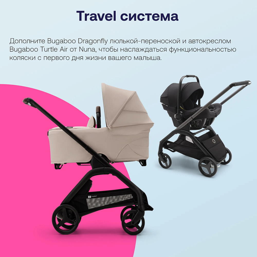 Прогулочная коляска Bugaboo Dragonfly complete Black/Desert Taupe-Desert Taupe