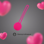 Набор вагинальных шариков для тренировки интимных мышц (Цвет: розовый)