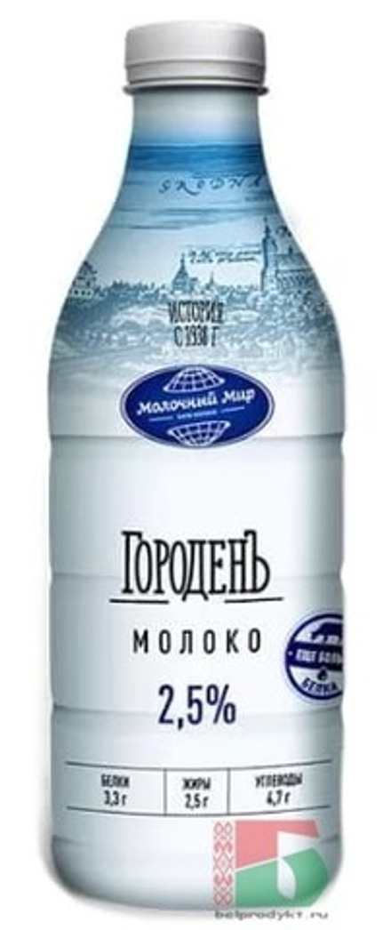 Молоко "ГороденЪ" 2,5% 850мл. Молочный мир