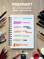 Скетчбук А5 200 страниц для маркеров блокнот на кольцах