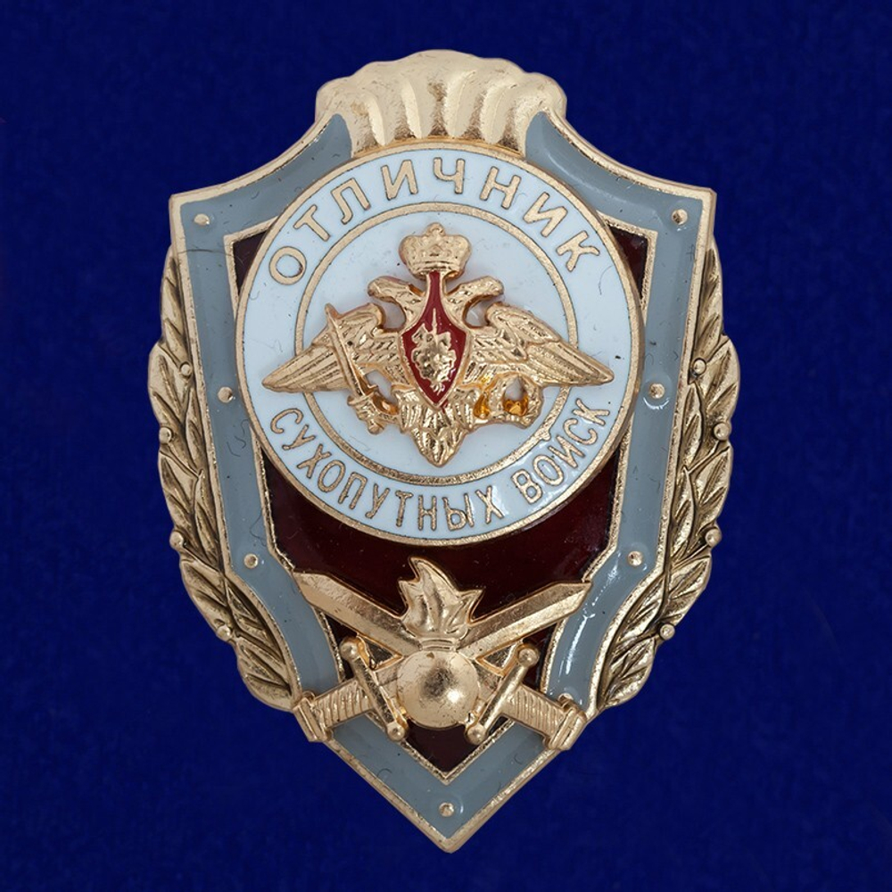Значок мет. Отличник сухопутных войск