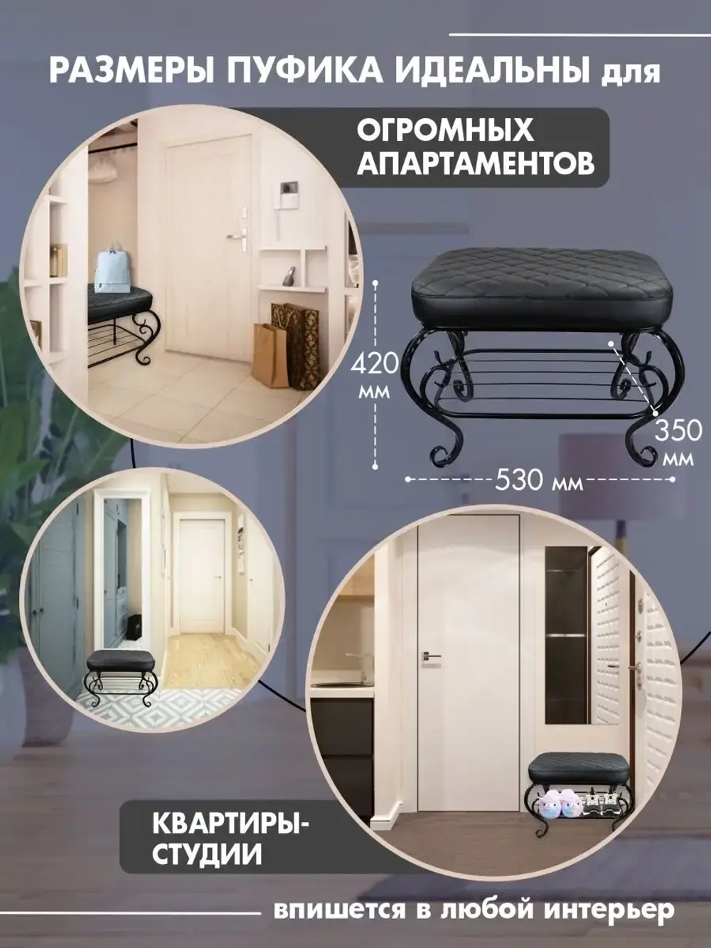 Банкетка, мягкий пуфик в прихожую Грация-8