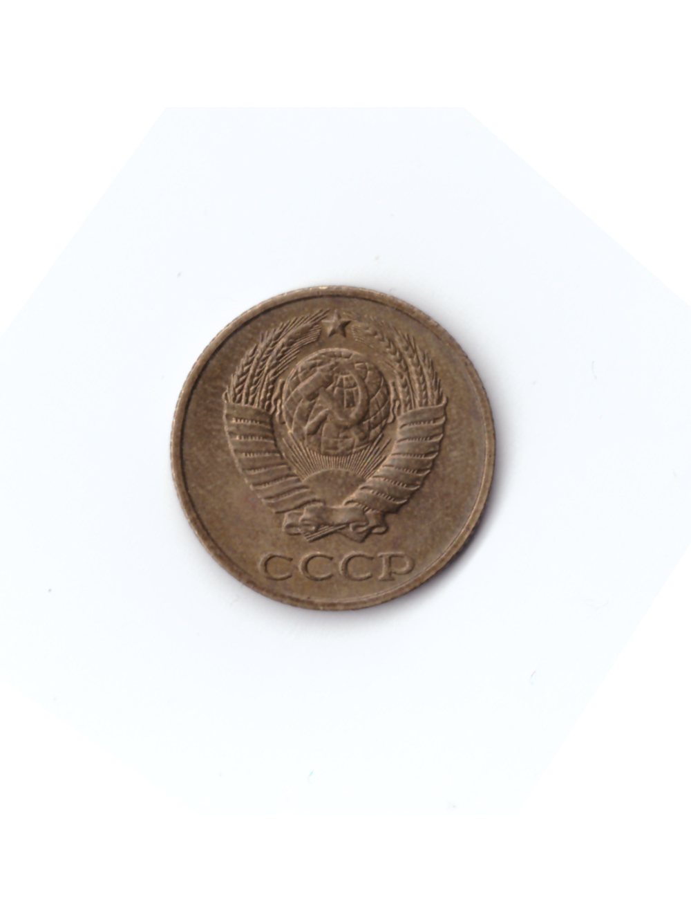 2 копейки 1990 года VF