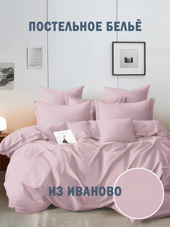 КПБ. Поплин. "Дымчатая роза", 100% хлопок