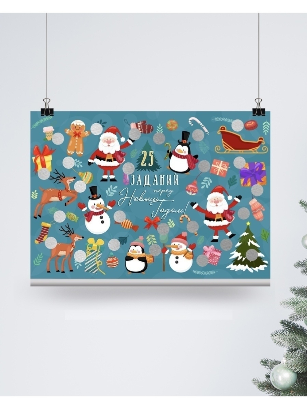 Адвент-календарь детский / Новогодний подарок / Трекер привычек