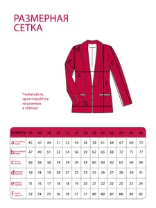 Костюм 3127 Fabrika