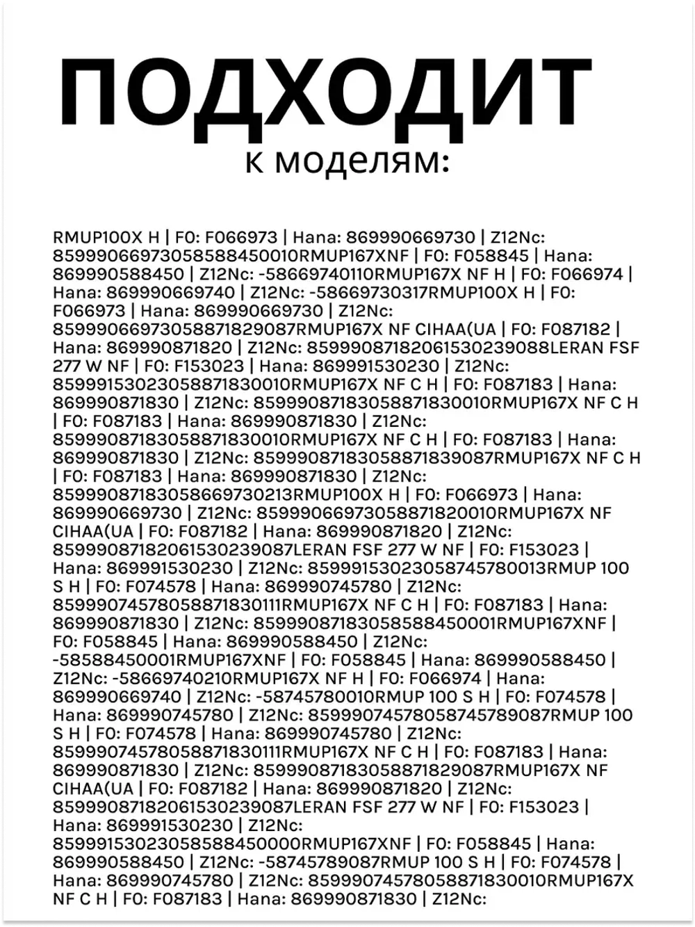 Панель ящика С00268722