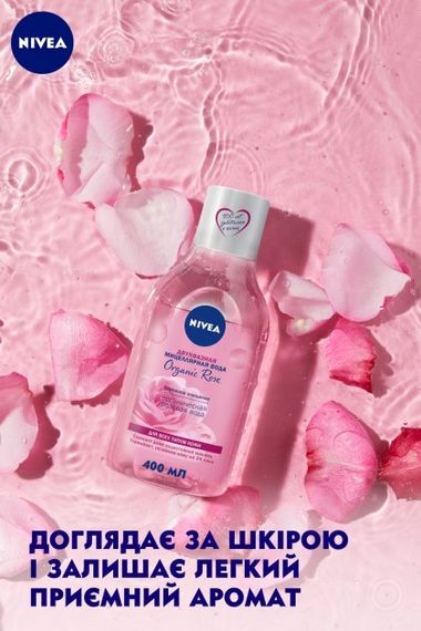 Miselyar su \ Мицеллярная вода Двухфазная мицеллярная вода Nivea Organic Rose 400 мл