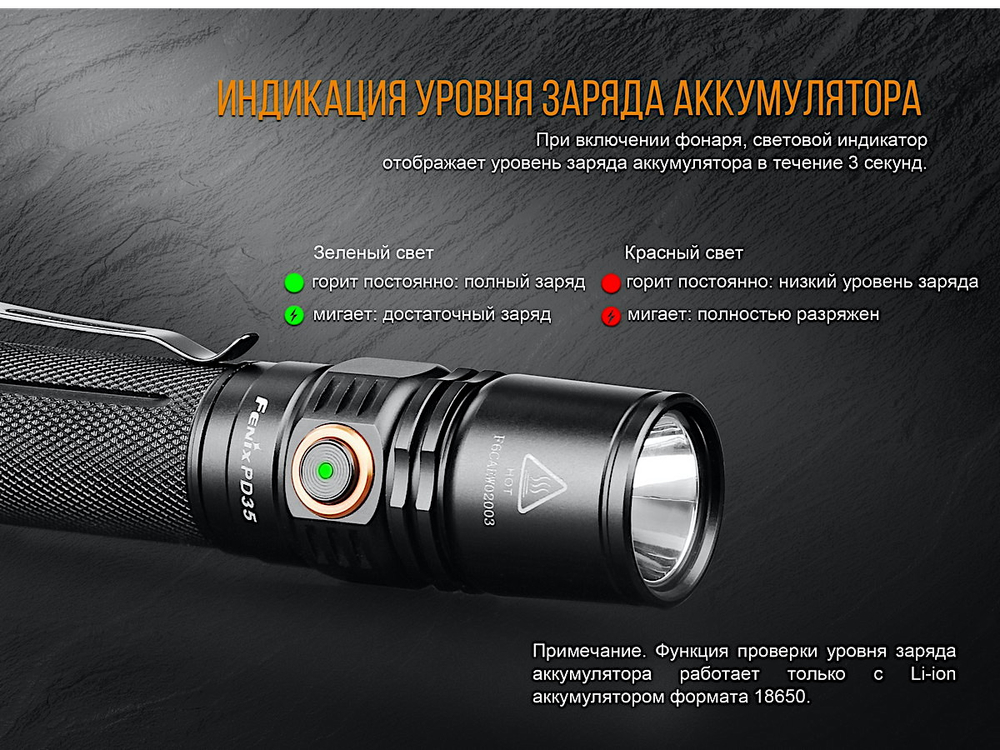 Фонарь Fenix PD35 V2.0 Cree XP-L HI V3 LED