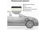 Лак автомобильный Kudo прозрачный глянцевый (520мл) аэрозоль