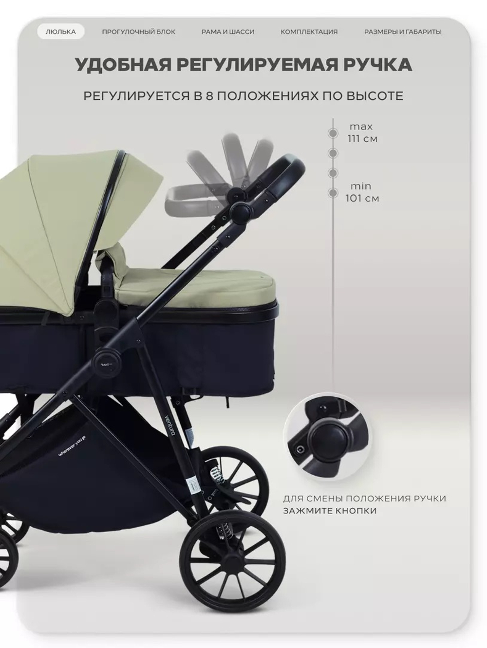 Коляска трансформер Rant Basic Ventura Green