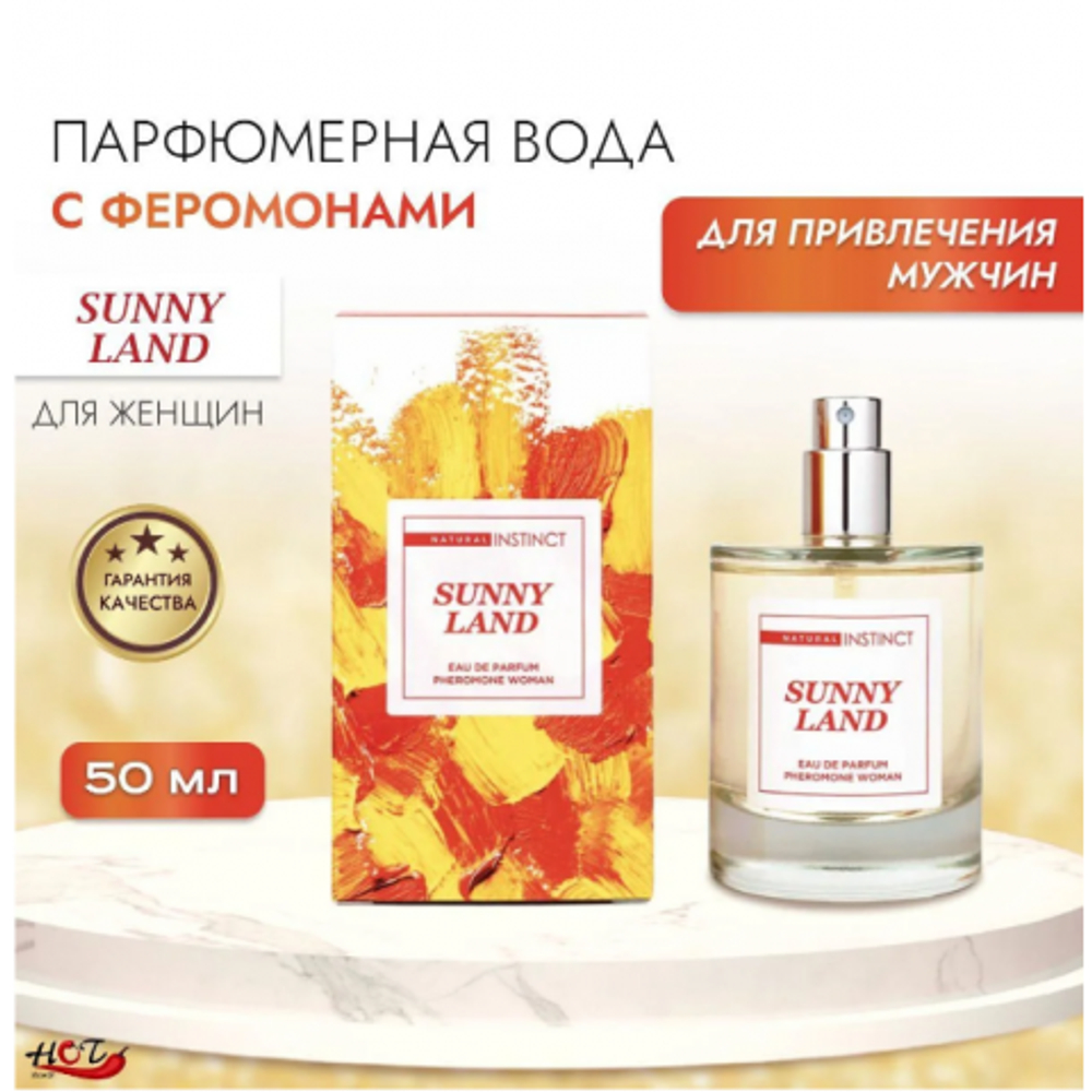 Парфюмерная вода с феромонами "Natural Instinct " жен. "Sunny Land" 50 мл