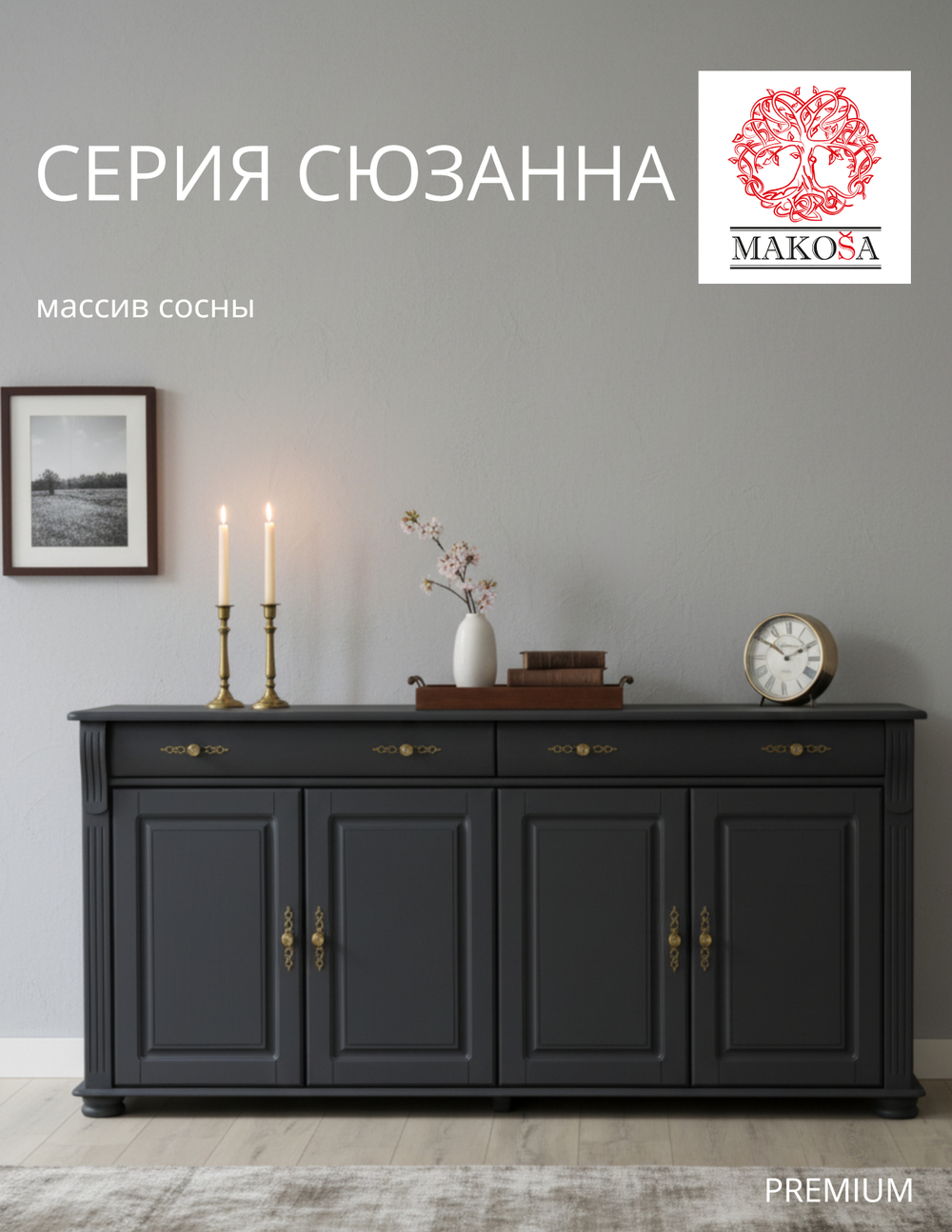 Комод для одежды Сюзанна, с ящиками, деревянный