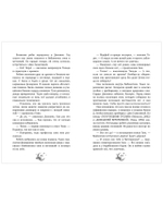 Волшебная школа снов и мечтаний. Загадка сбежавших снов