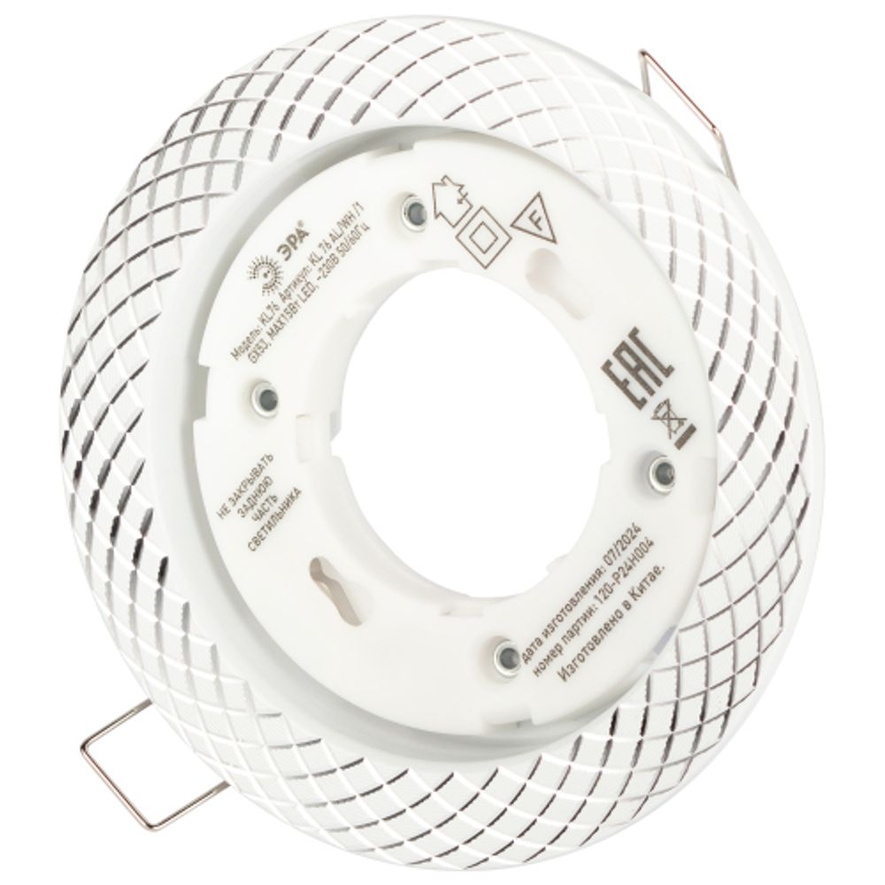 Светильник встраиваемый ЭРА KL 76 AL/WH/1 под лампу GX53 белый